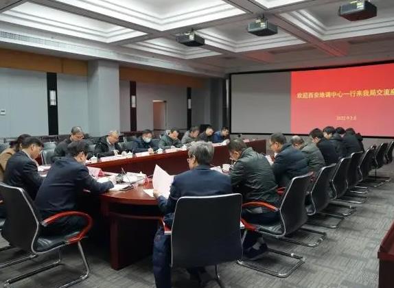 中國地質(zhì)調(diào)查局西安地質(zhì)調(diào)查中心