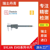 瑞士sylvac數(shù)顯游標(biāo)卡尺0-150mm 810.1510