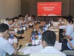 海光公司參加中國地質(zhì)調(diào)查局-國機集團戰(zhàn)略合作協(xié)議第三次落實推進會