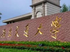 西南交通大學(xué)高分子專業(yè)實(shí)驗(yàn)室預(yù)算338.9萬(wàn)元 采購(gòu)實(shí)驗(yàn)教學(xué)設(shè)備