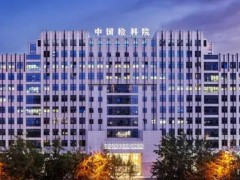 中國檢驗(yàn)檢疫科學(xué)研究院預(yù)算150萬元 采購射頻皮膚美容儀