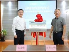 安捷倫科技公司授予美吉生物“安捷倫樣本質(zhì)控認(rèn)證實驗室”稱號