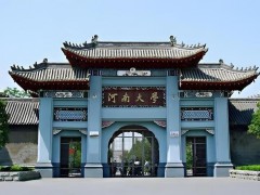 河南大學(xué)預(yù)算550萬 公開招標(biāo)購置流式細(xì)胞儀等一批設(shè)備