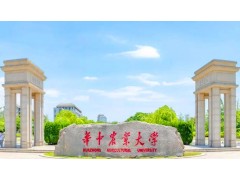 華中農(nóng)業(yè)大學(xué)預(yù)算203萬 采購粒度分析儀、原子力顯微鏡等