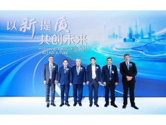 蔡司中國媒體溝通會暨圓桌論壇在進(jìn)博首日召開