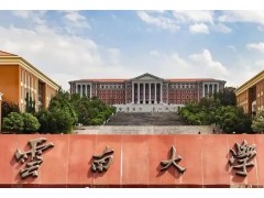云南大學(xué)預(yù)算1520萬 采購進(jìn)口科研超高分辨率液質(zhì)聯(lián)用儀