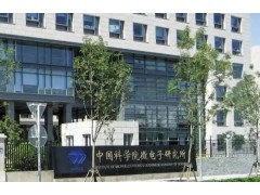 中國科學(xué)院微電子研究所預(yù)算198萬 采購三維集成封裝結(jié)構(gòu)函